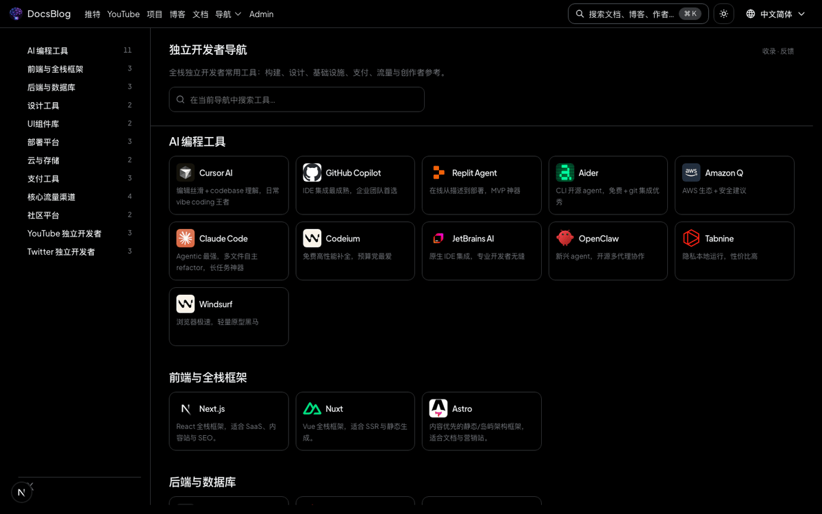 灵活导航